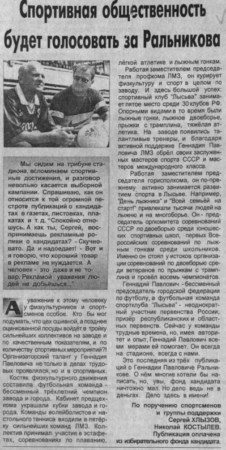 2000. - 1 авг. - С.2.